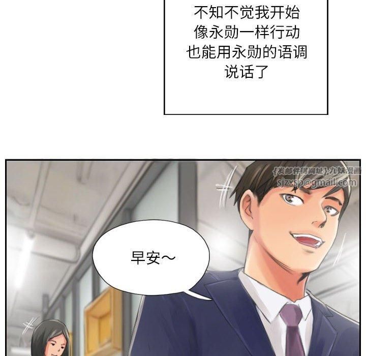 《灵魂互换》漫画 第13話