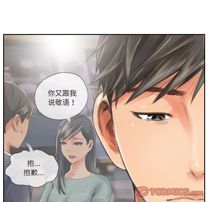 《灵魂互换》漫画 第13話