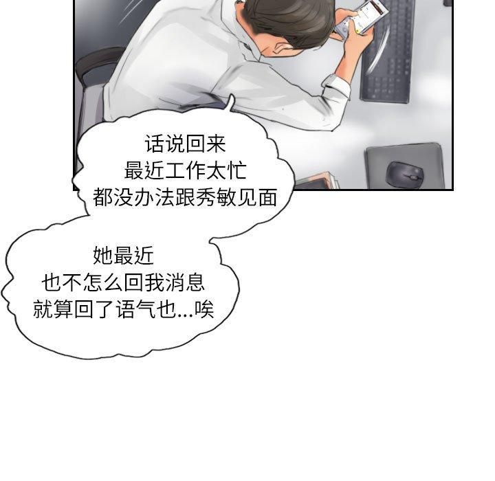 《灵魂互换》漫画 第13話