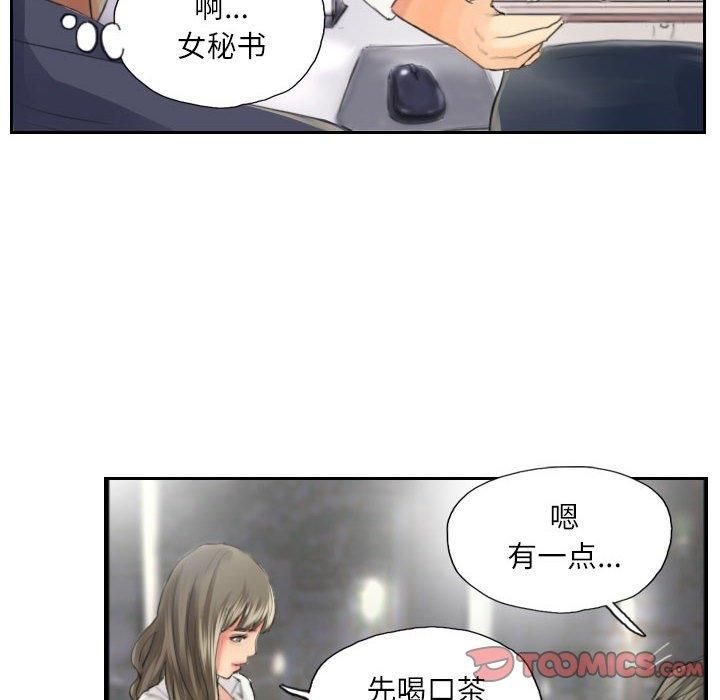 《灵魂互换》漫画 第13話