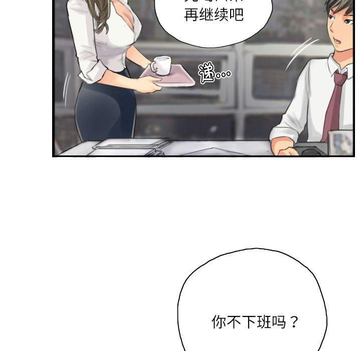 《灵魂互换》漫画 第13話