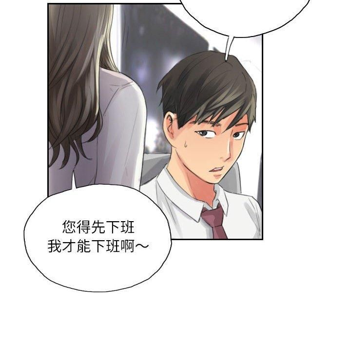 《灵魂互换》漫画 第13話