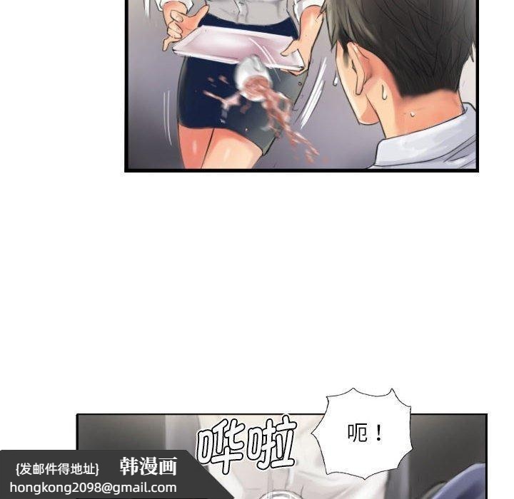 《灵魂互换》漫画 第13話