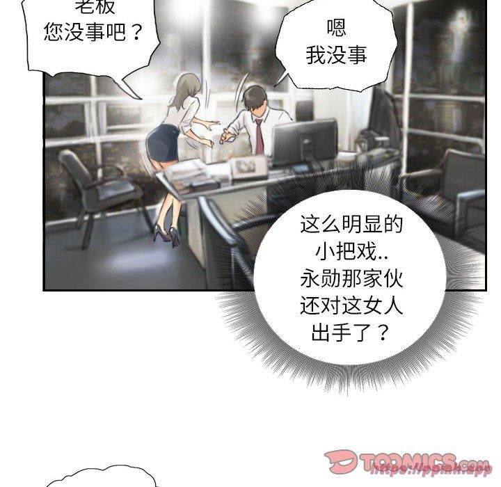 《灵魂互换》漫画 第13話