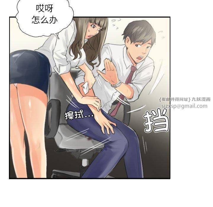 《灵魂互换》漫画 第13話
