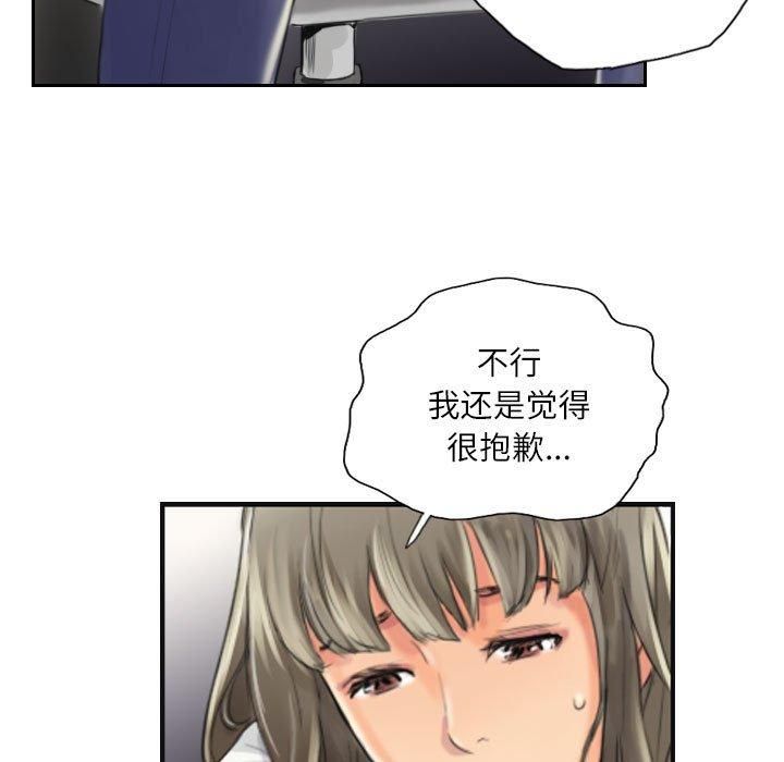 《灵魂互换》漫画 第13話