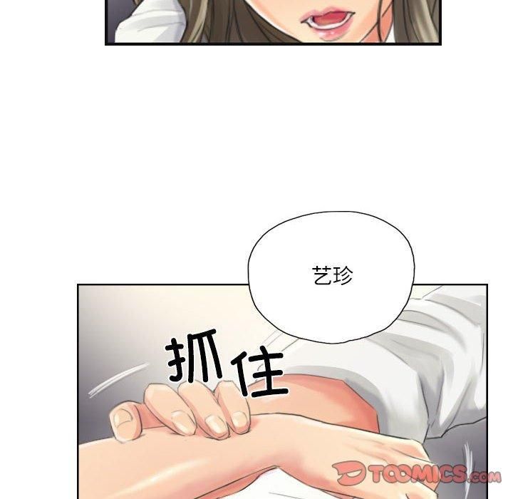 《灵魂互换》漫画 第13話