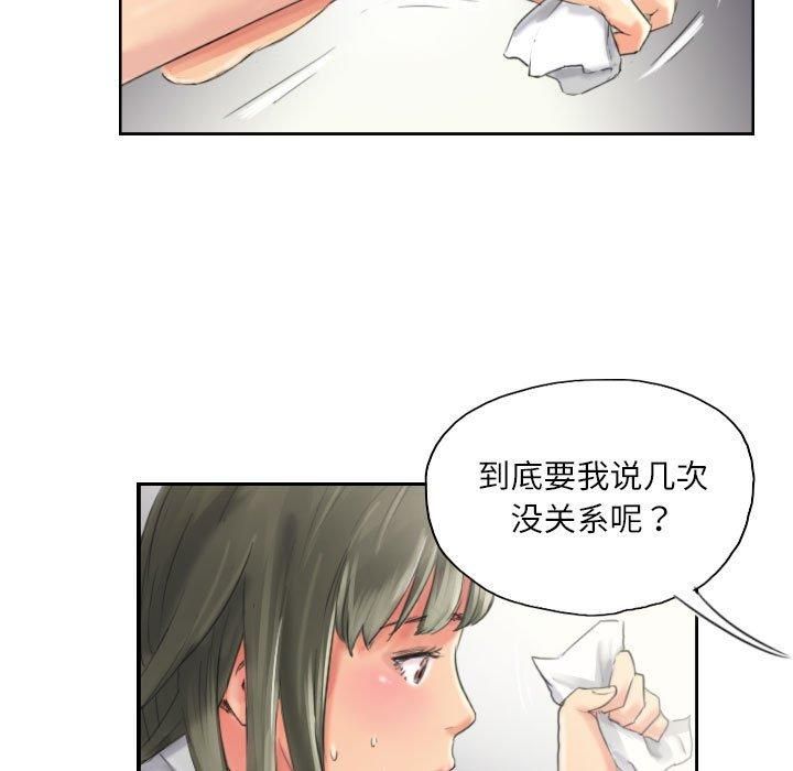 《灵魂互换》漫画 第13話