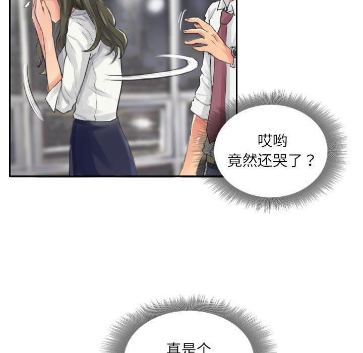 《灵魂互换》漫画 第13話