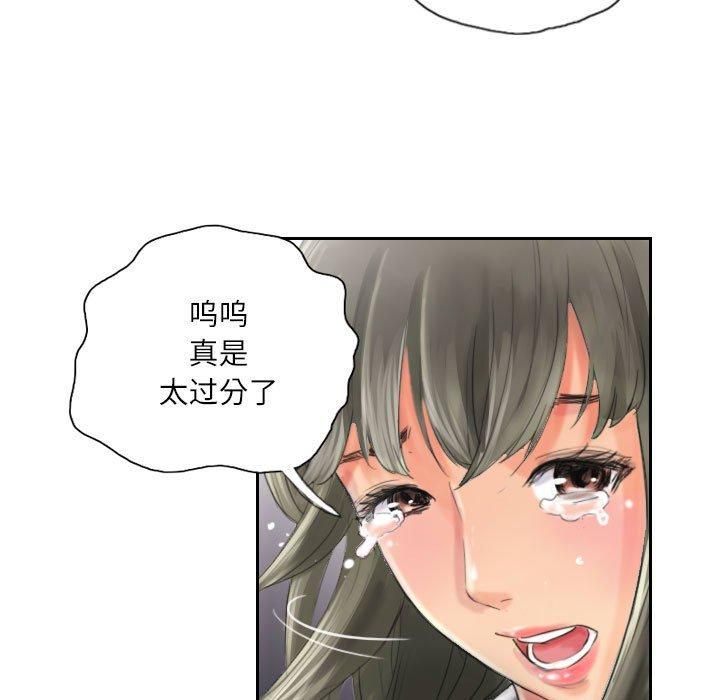 《灵魂互换》漫画 第13話