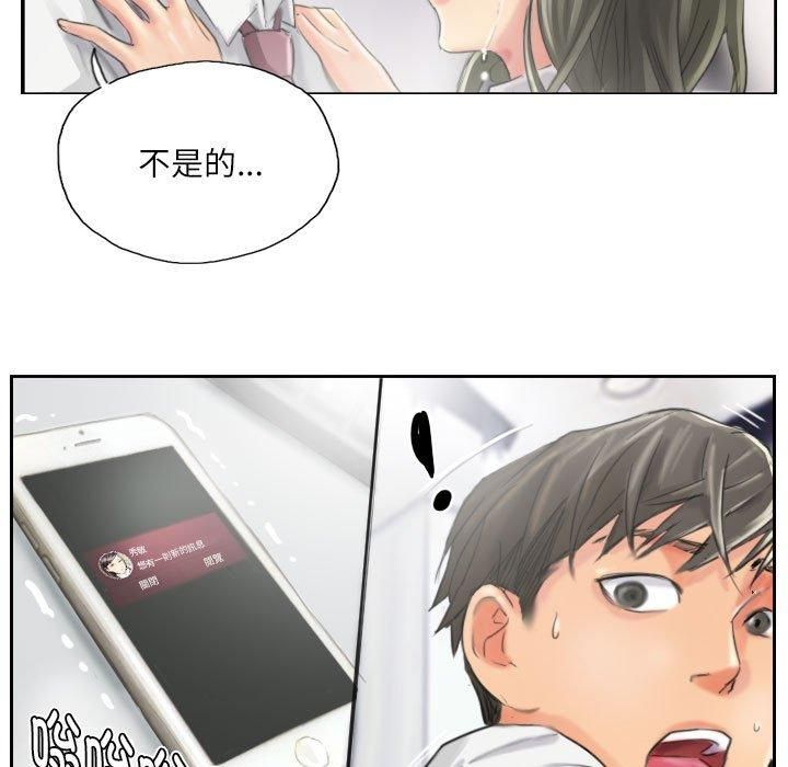 《灵魂互换》漫画 第13話