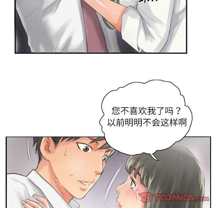 《灵魂互换》漫画 第13話