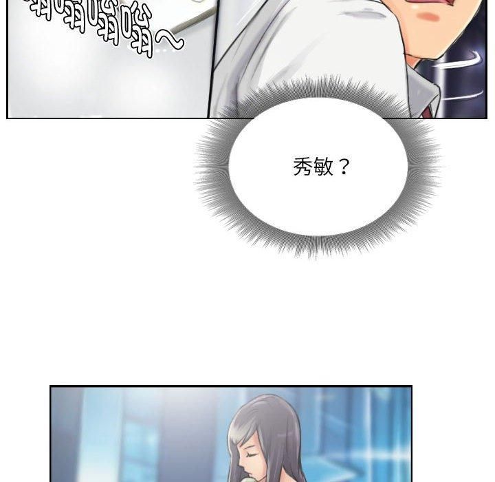 《灵魂互换》漫画 第13話