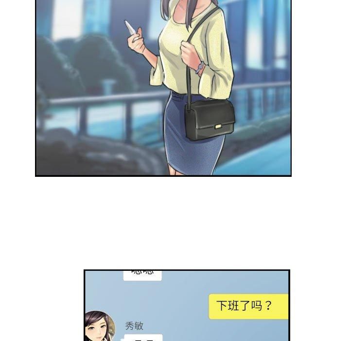 《灵魂互换》漫画 第13話