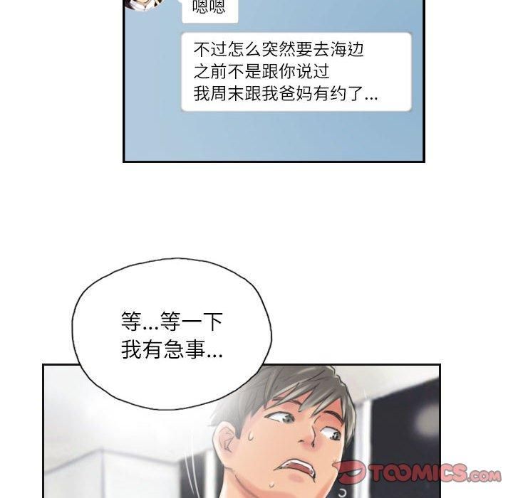 《灵魂互换》漫画 第13話
