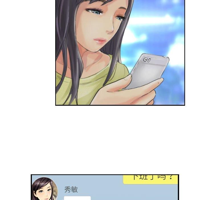 《灵魂互换》漫画 第13話