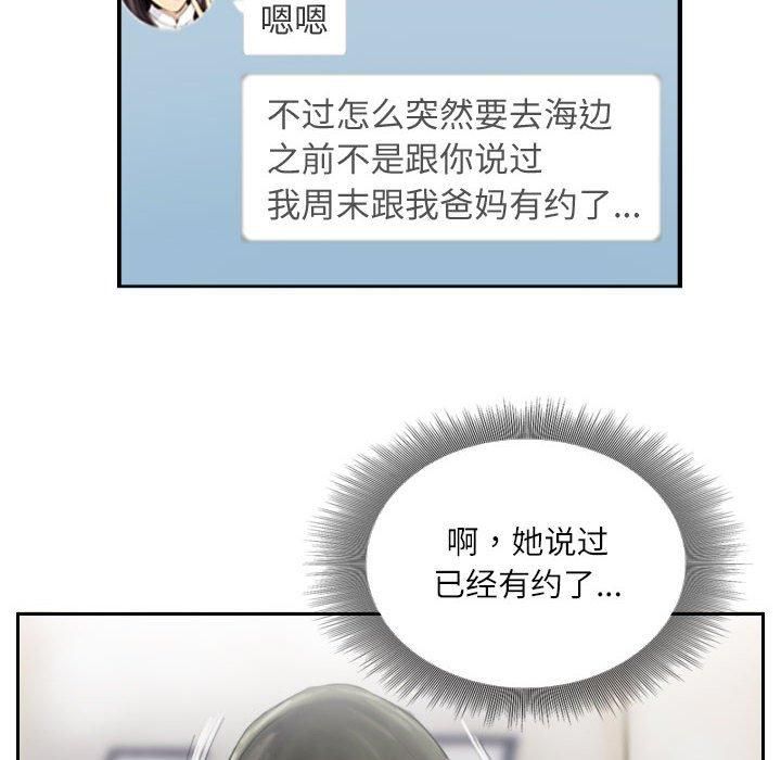 《灵魂互换》漫画 第13話