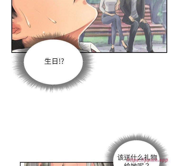 《灵魂互换》漫画 第13話