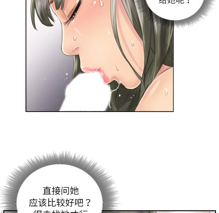 《灵魂互换》漫画 第13話