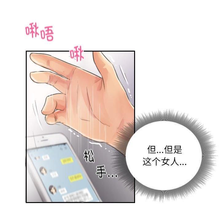 《灵魂互换》漫画 第13話