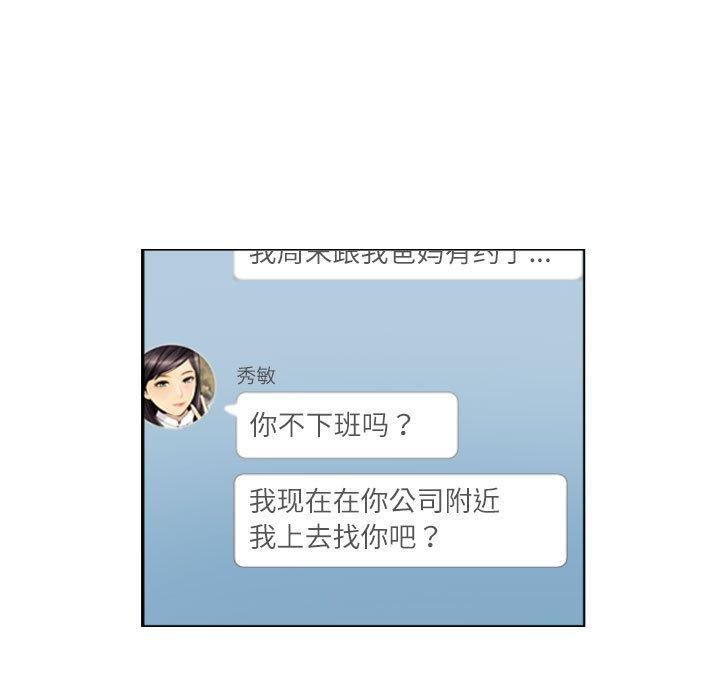 《灵魂互换》漫画 第13話
