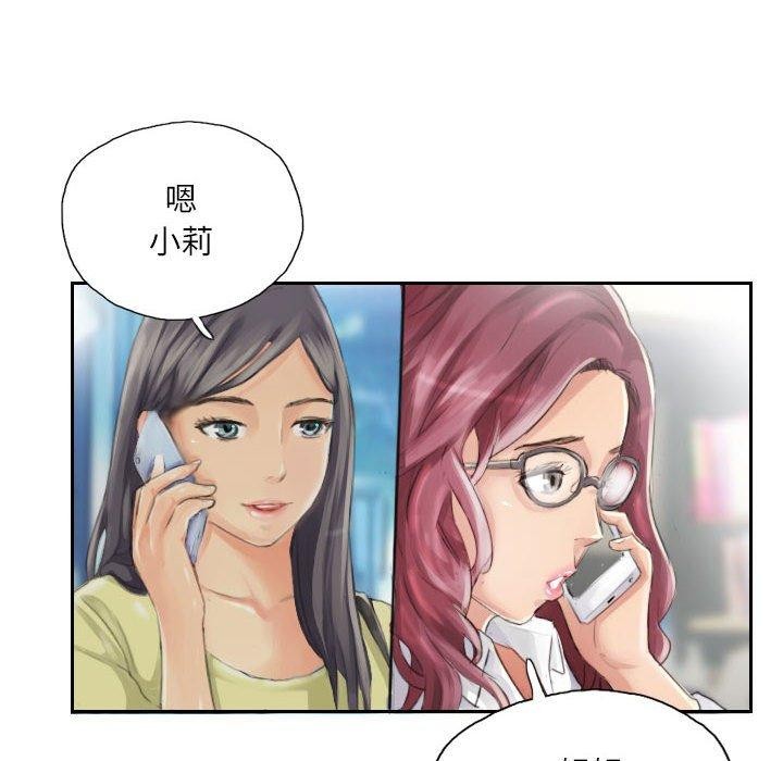 《灵魂互换》漫画 第14話