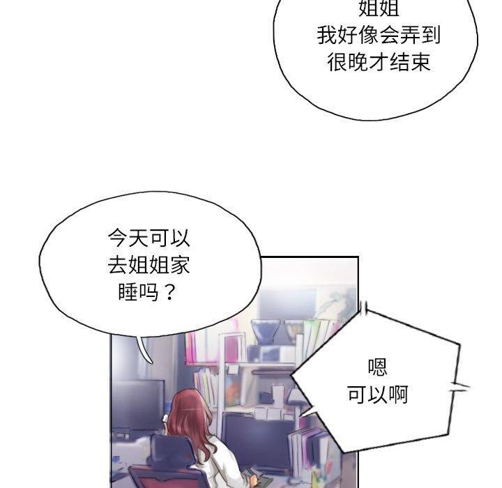 《灵魂互换》漫画 第14話