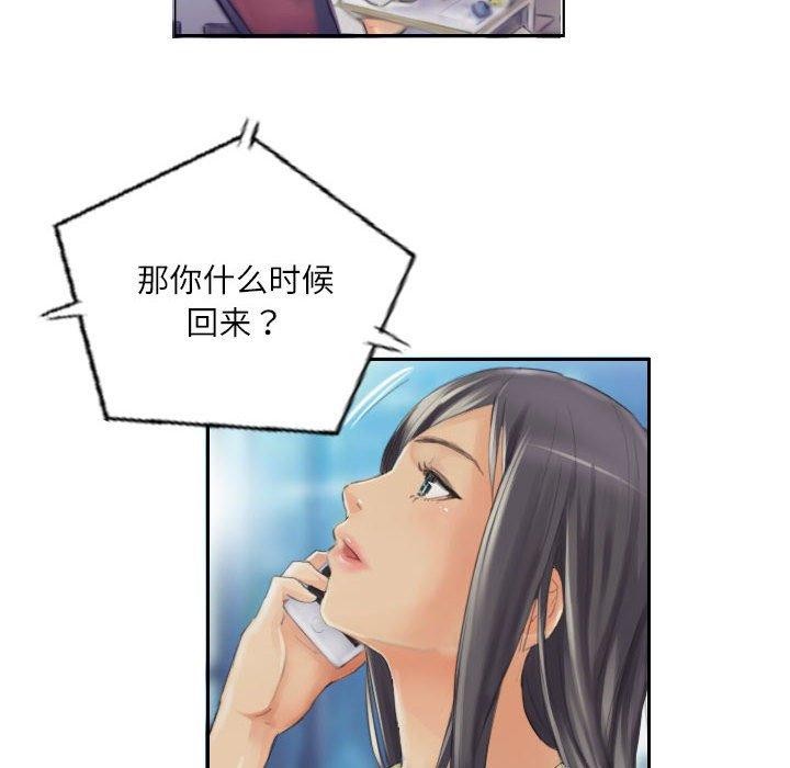 《灵魂互换》漫画 第14話