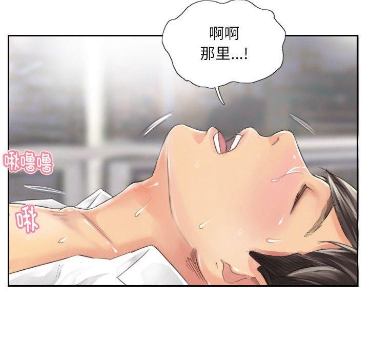 《灵魂互换》漫画 第14話