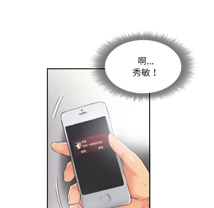 《灵魂互换》漫画 第14話
