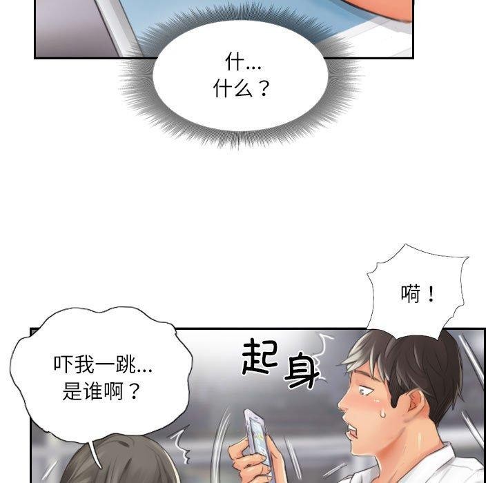 《灵魂互换》漫画 第14話