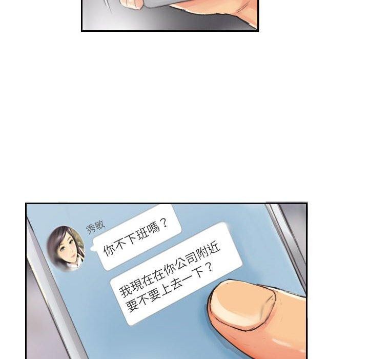 《灵魂互换》漫画 第14話