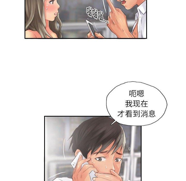 《灵魂互换》漫画 第14話