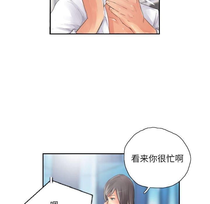 《灵魂互换》漫画 第14話