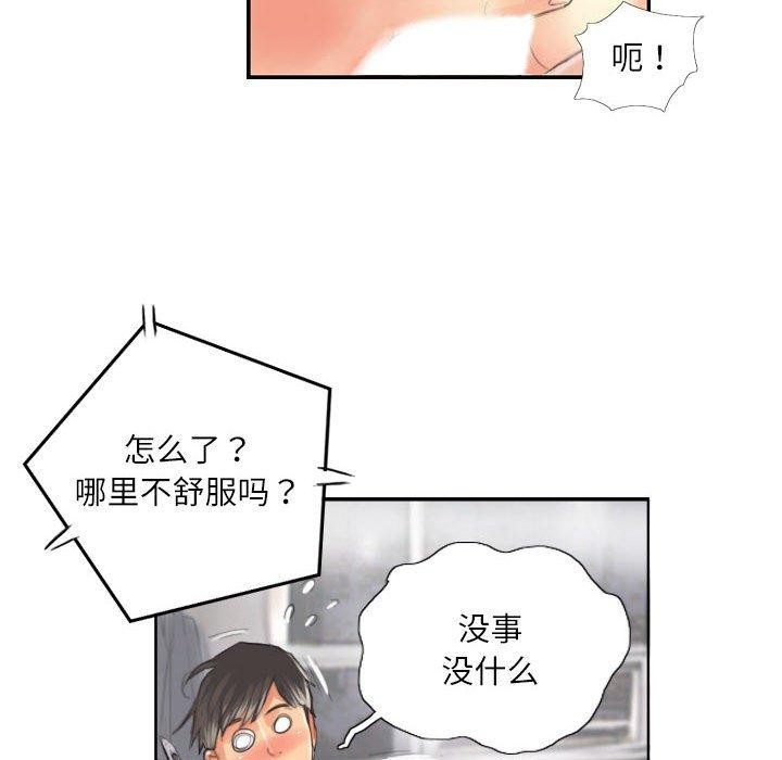 《灵魂互换》漫画 第14話