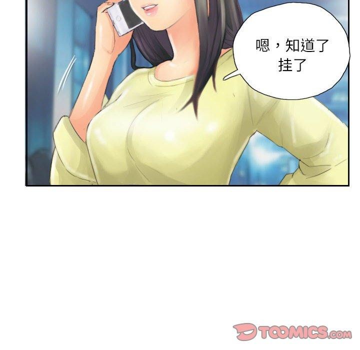 《灵魂互换》漫画 第14話