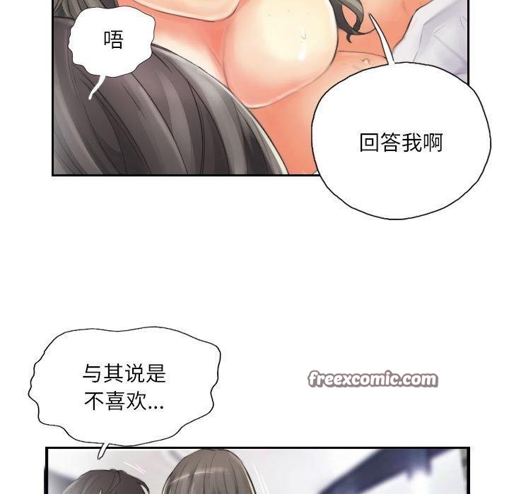 《灵魂互换》漫画 第14話