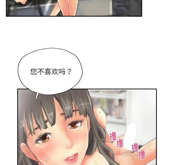 《灵魂互换》漫画 第14話