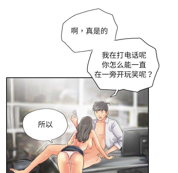 《灵魂互换》漫画 第14話