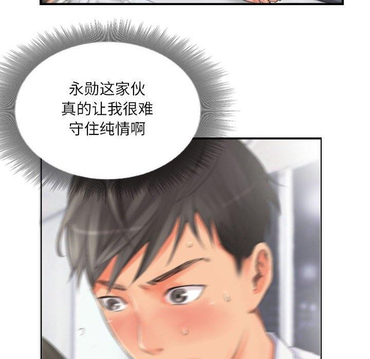 《灵魂互换》漫画 第14話