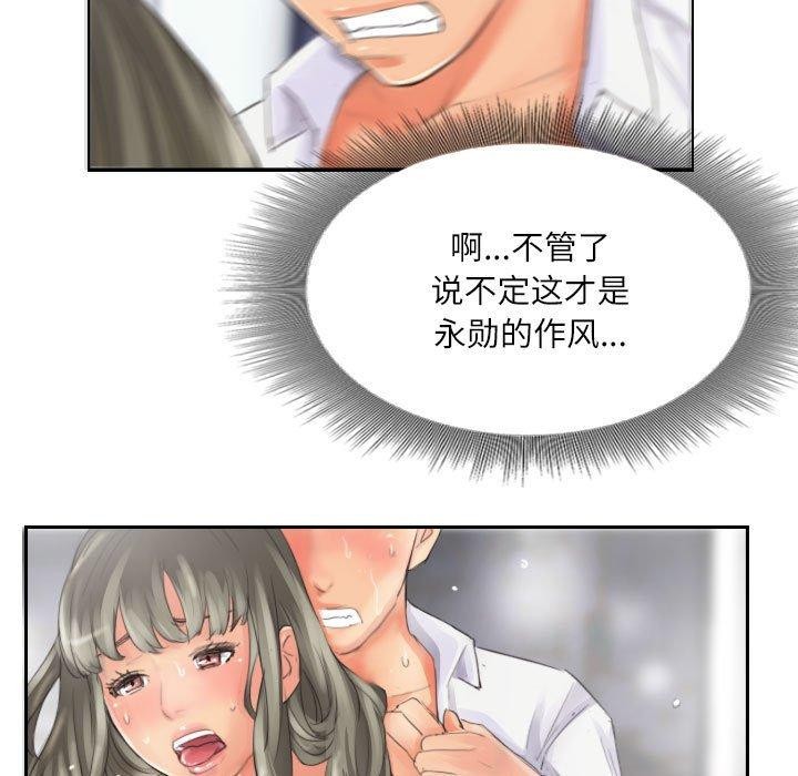 《灵魂互换》漫画 第14話