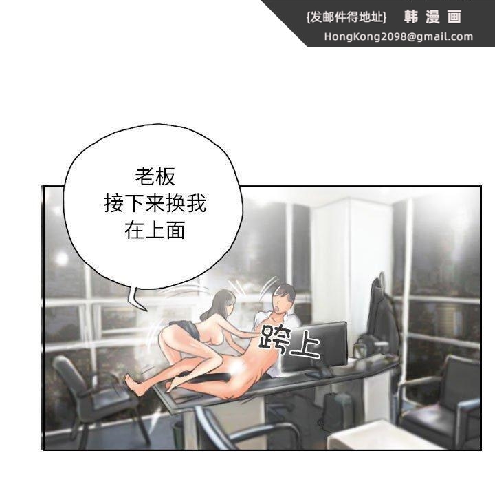 《灵魂互换》漫画 第14話