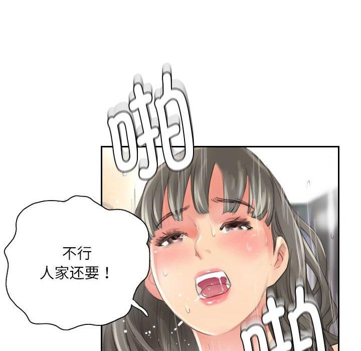 《灵魂互换》漫画 第14話