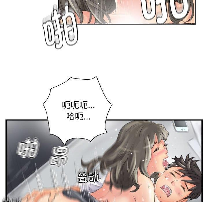 《灵魂互换》漫画 第14話