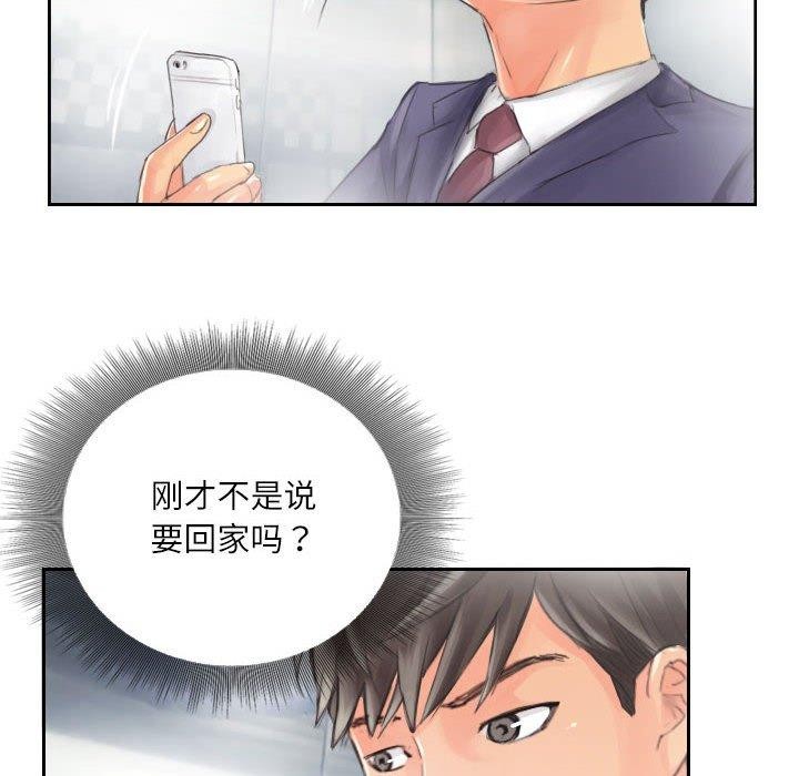 《灵魂互换》漫画 第14話
