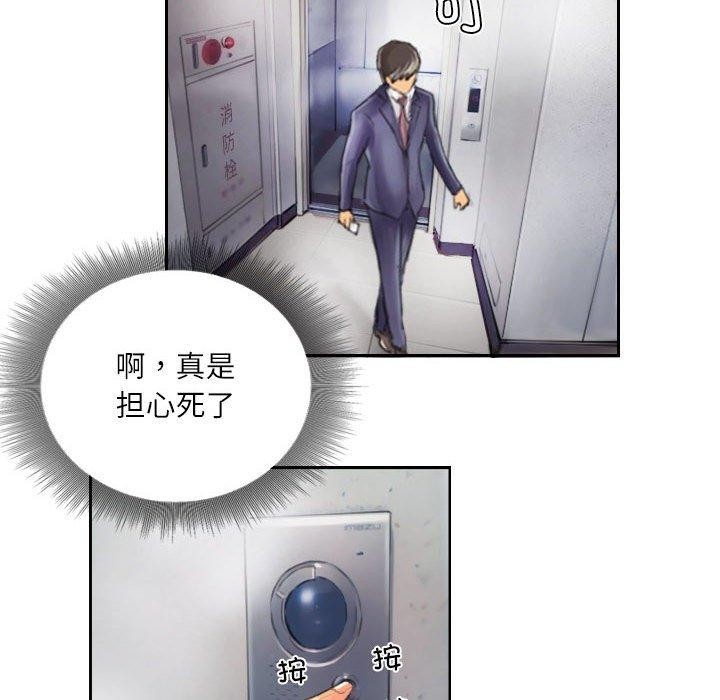 《灵魂互换》漫画 第14話