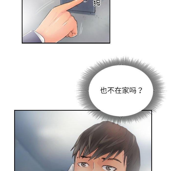 《灵魂互换》漫画 第14話