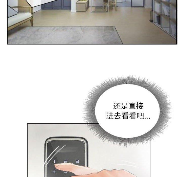 《灵魂互换》漫画 第14話