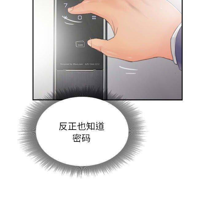 《灵魂互换》漫画 第14話