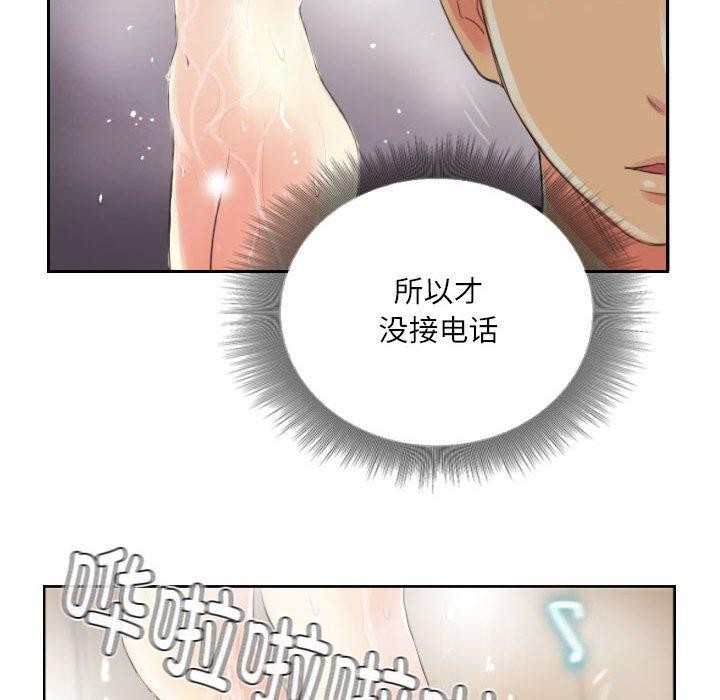 《灵魂互换》漫画 第14話
